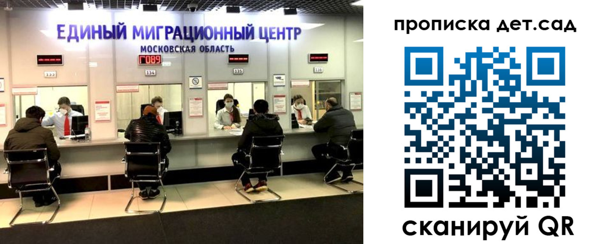 прописка гарантия в Пензенской области