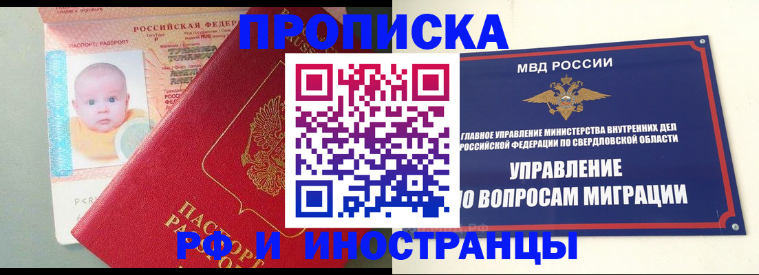 временная регистрация законно в Пензенской области